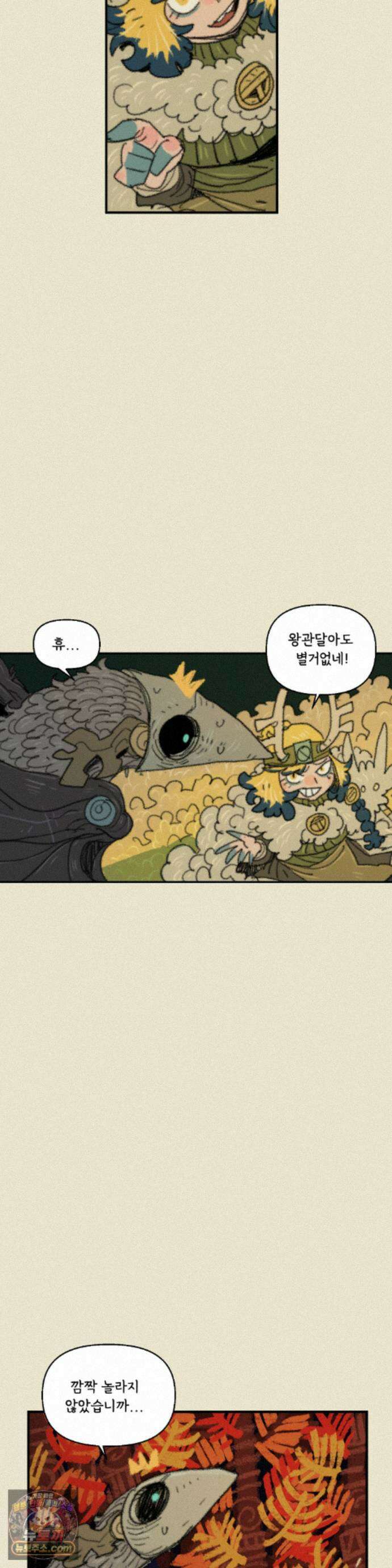 까마귀 기사 107화 - 까마귀의 딸, 시그 11