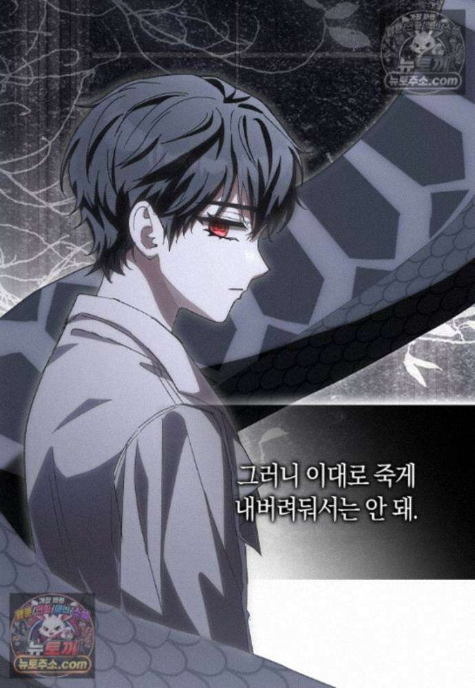 신데렐라는 이 멧밭쥐가 데려갑니다 23화 11