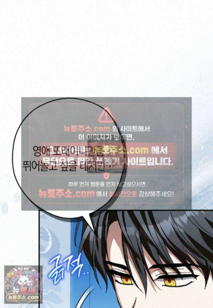 신데렐라는 이 멧밭쥐가 데려갑니다 23화 16