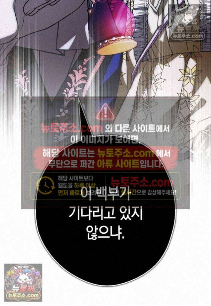 신데렐라는 이 멧밭쥐가 데려갑니다 31화 3