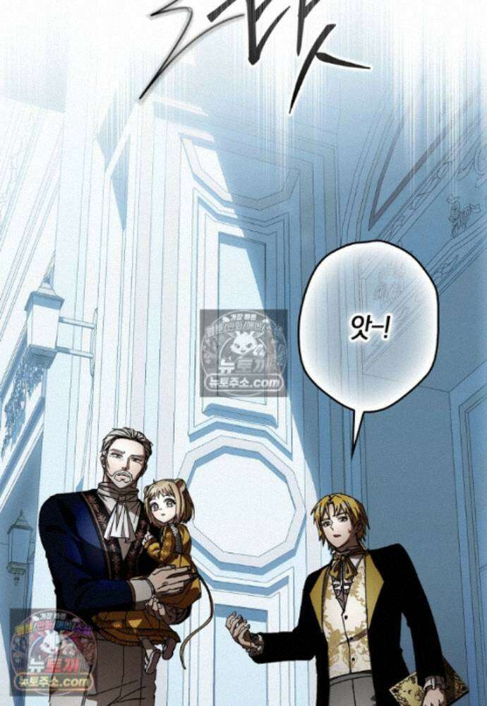 신데렐라는 이 멧밭쥐가 데려갑니다 31화 6
