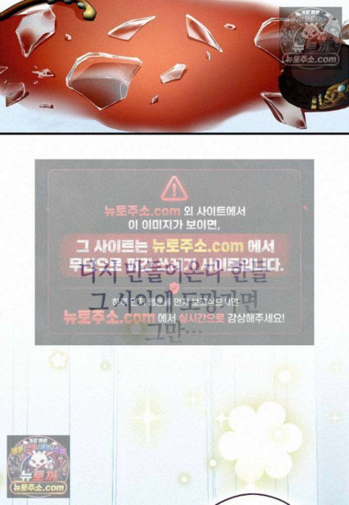신데렐라는 이 멧밭쥐가 데려갑니다 31화 11