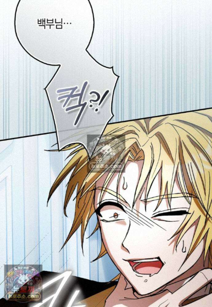 신데렐라는 이 멧밭쥐가 데려갑니다 31화 17
