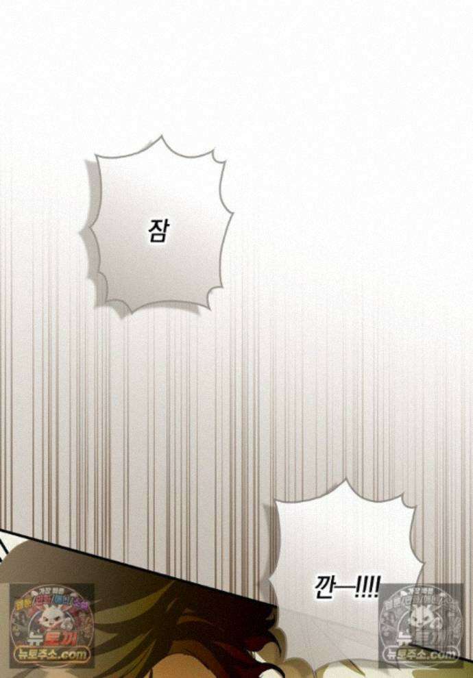 신데렐라는 이 멧밭쥐가 데려갑니다 41화 1