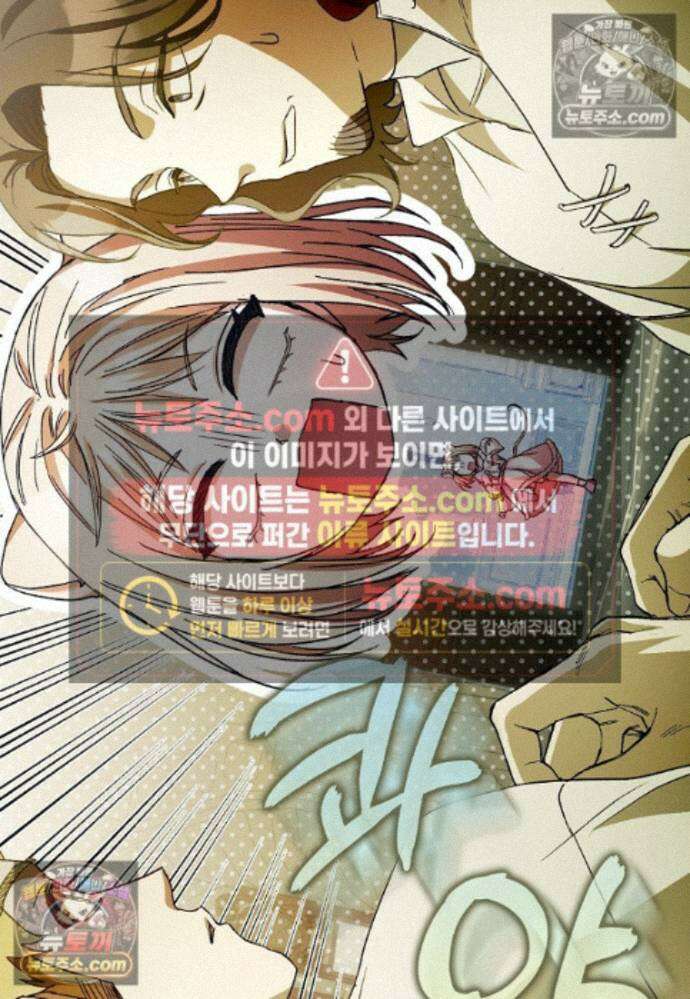 신데렐라는 이 멧밭쥐가 데려갑니다 41화 2