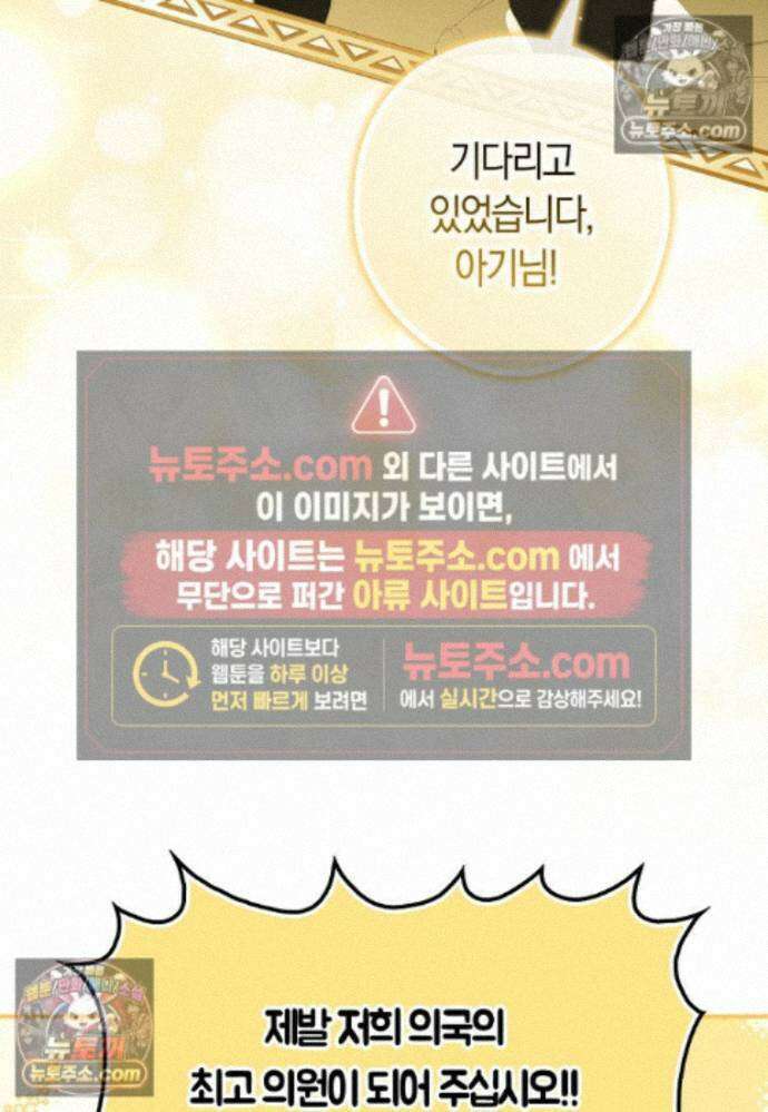 신데렐라는 이 멧밭쥐가 데려갑니다 41화 17