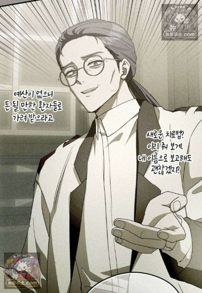 신데렐라는 이 멧밭쥐가 데려갑니다 41화 22