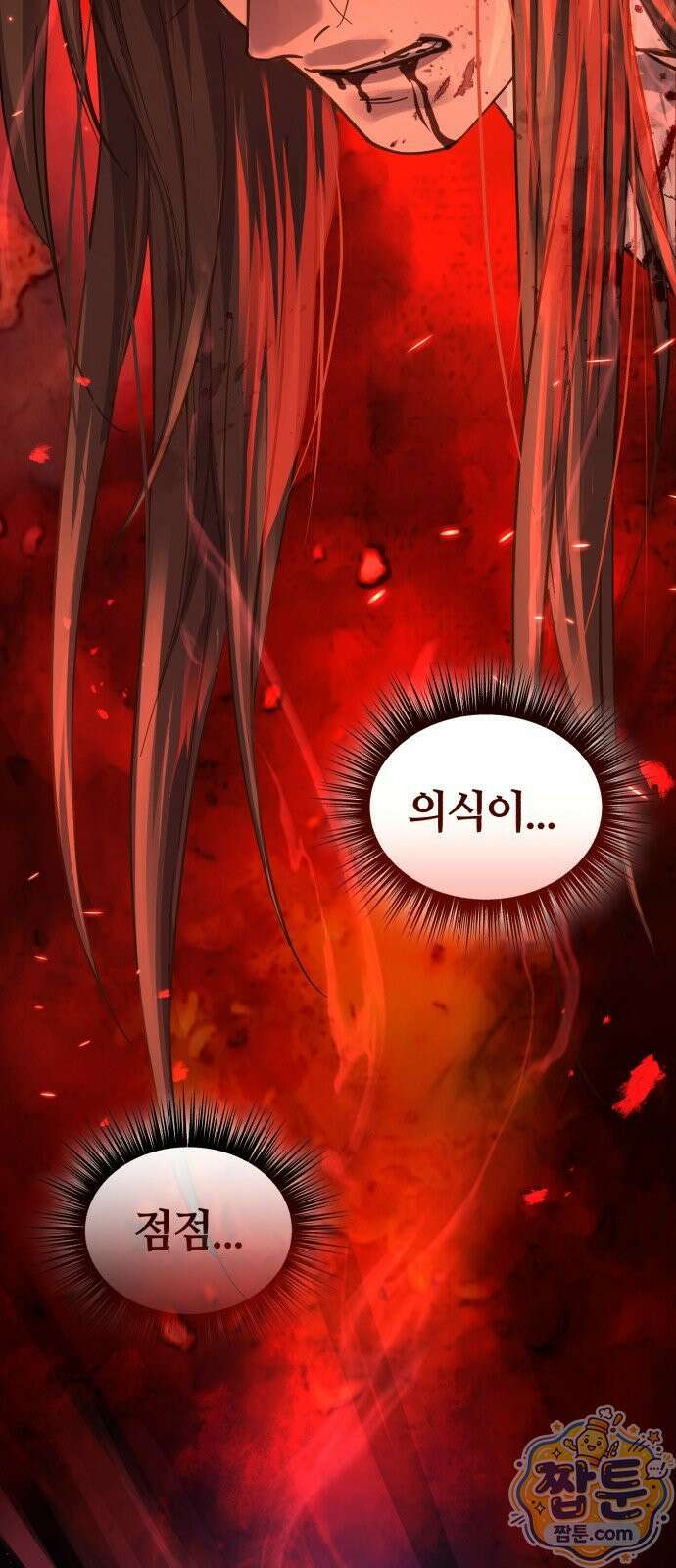 절대군림 91화 9