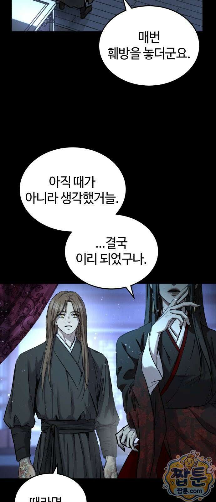 절대군림 91화 12