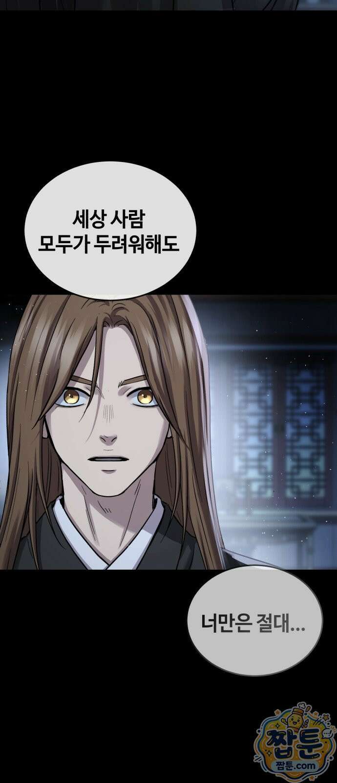 절대군림 91화 18