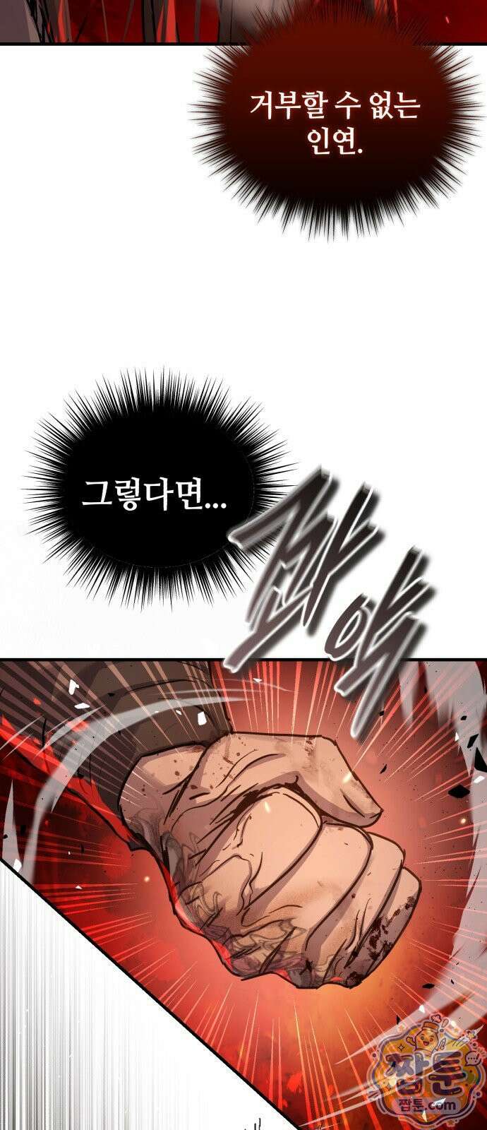 절대군림 91화 21