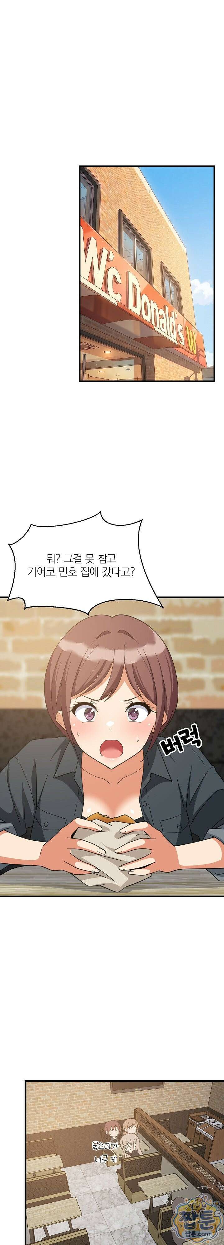 성적떡상 113화 1