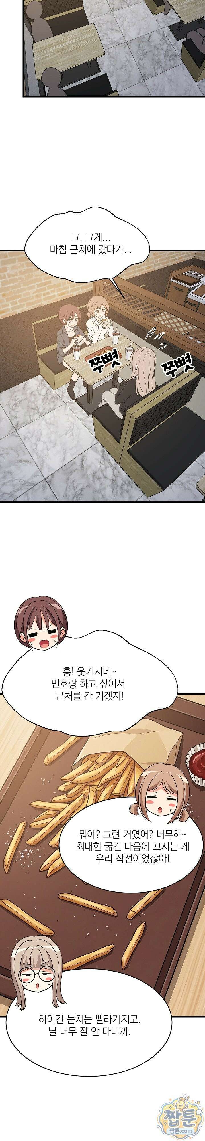 성적떡상 113화 2