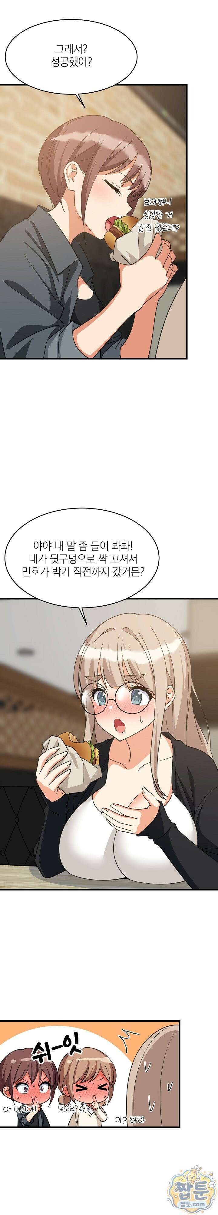 성적떡상 113화 3