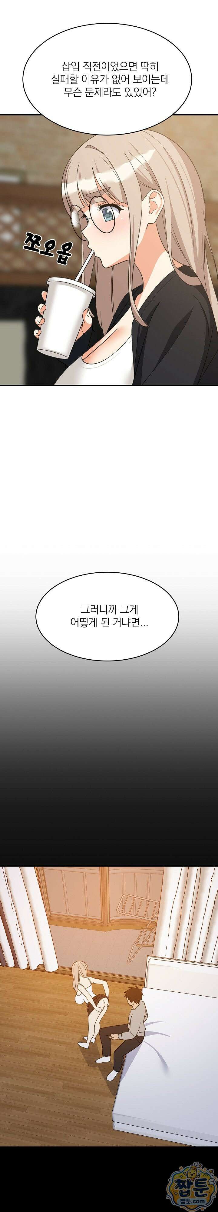 성적떡상 113화 6