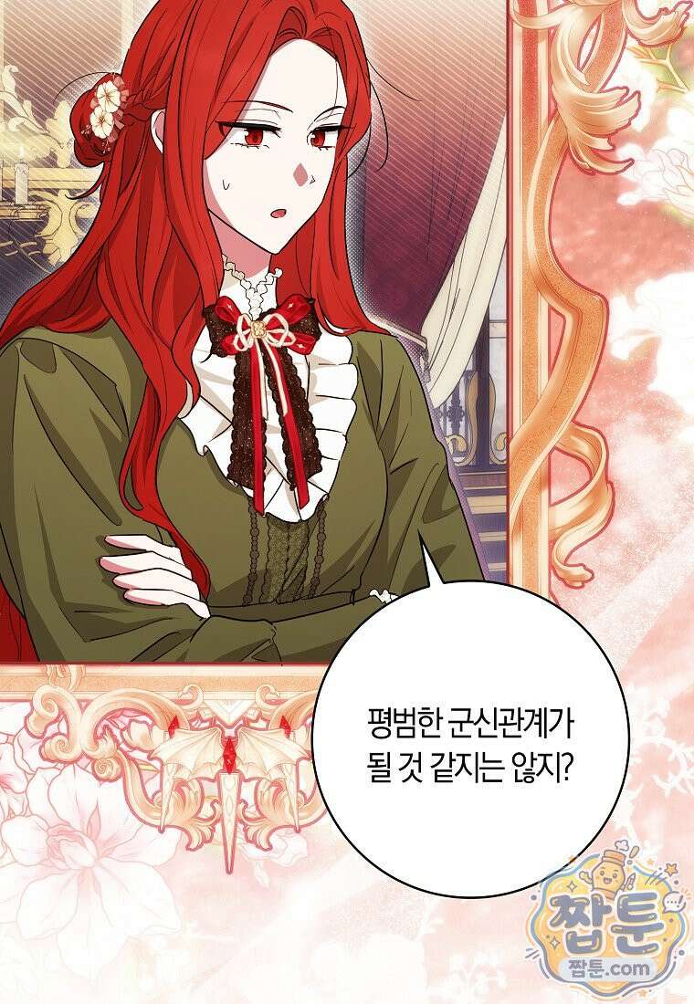 상태창에서 시한부가 빗발친다 94화 14
