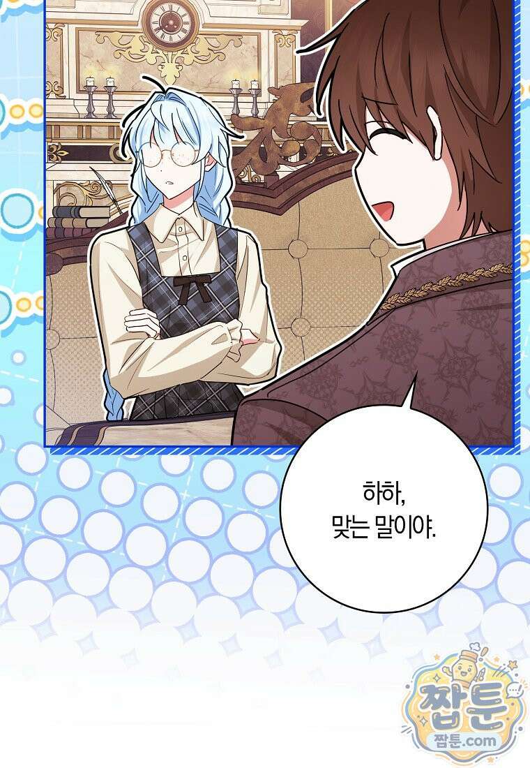 상태창에서 시한부가 빗발친다 94화 16