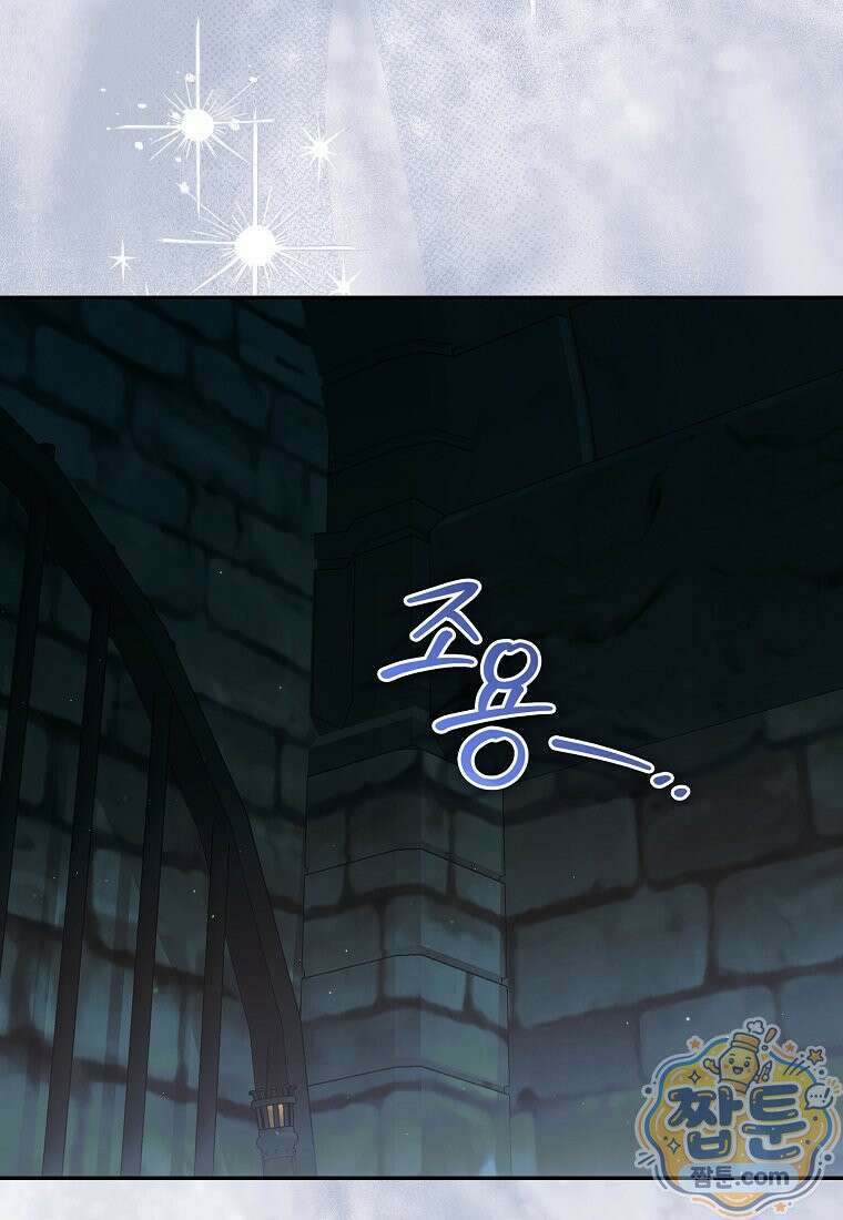 아기 요정은 악당 65화 22