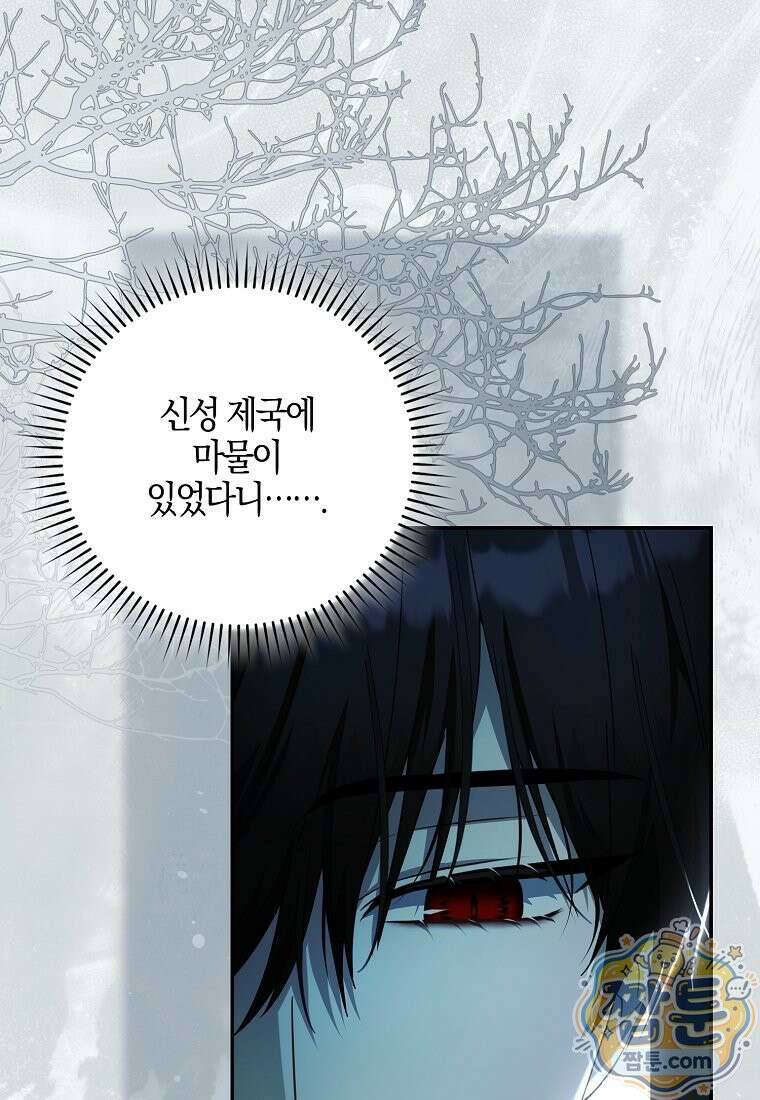 아기 요정은 악당 65화 31