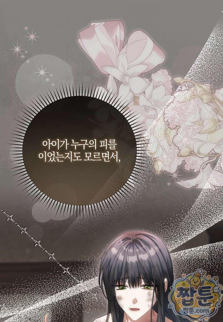 아기 요정은 악당 65화 41