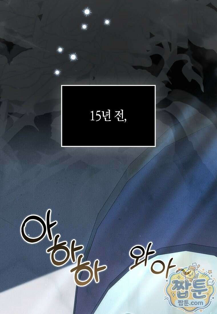 아기 요정은 악당 65화 46