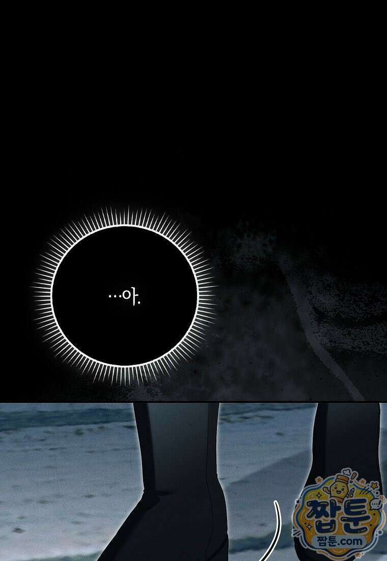 아기 요정은 악당 65화 59