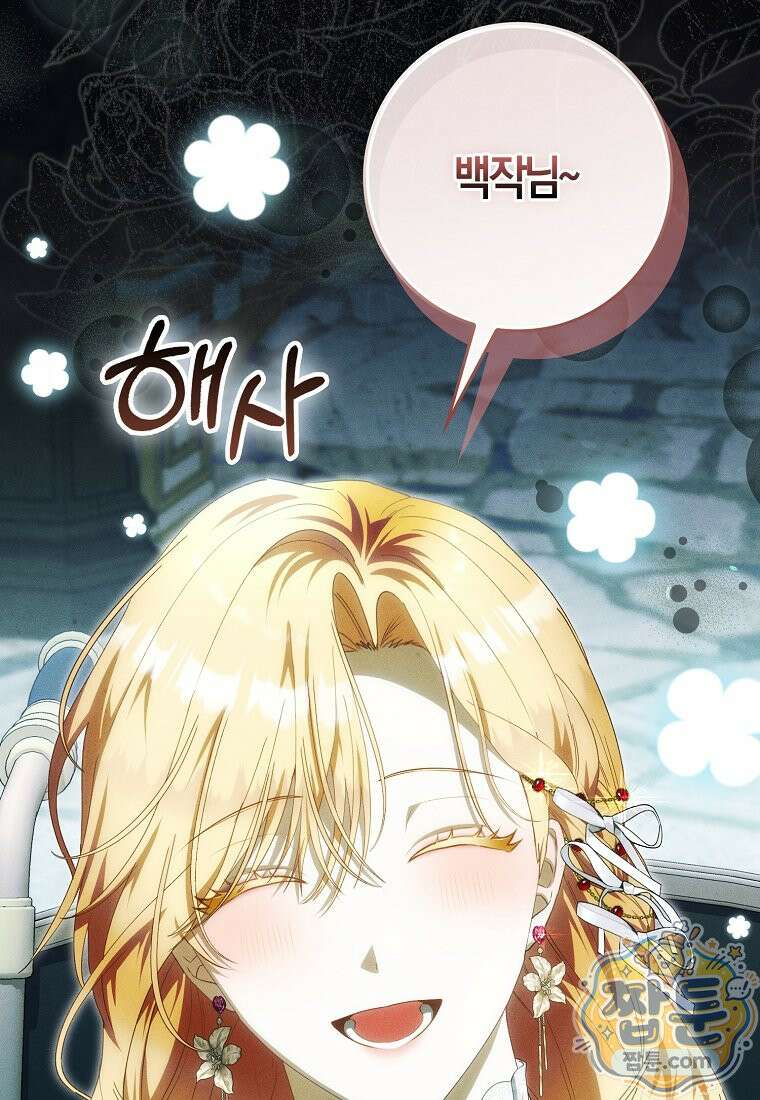 아기 요정은 악당 65화 64