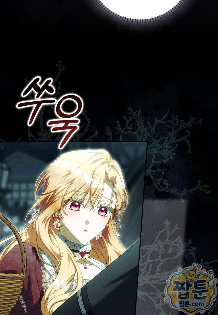 아기 요정은 악당 65화 68