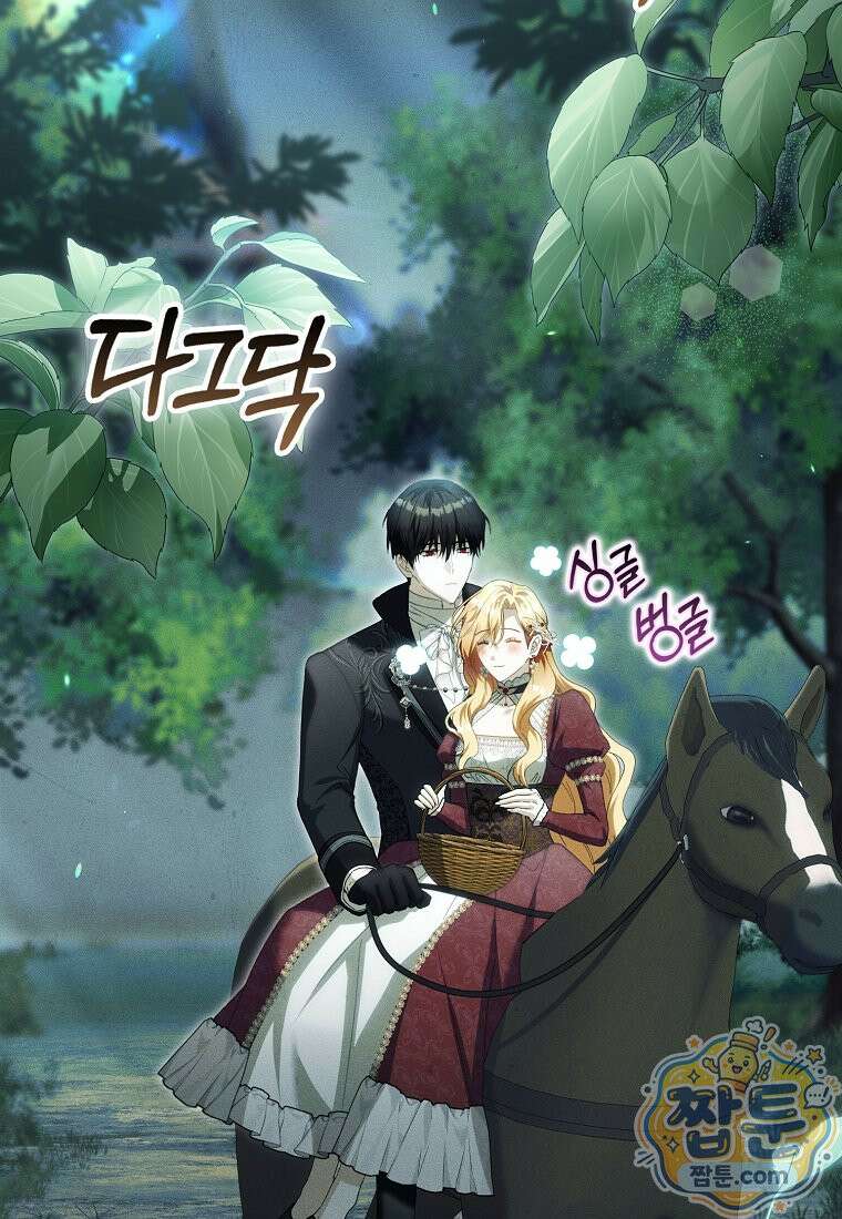 아기 요정은 악당 65화 76