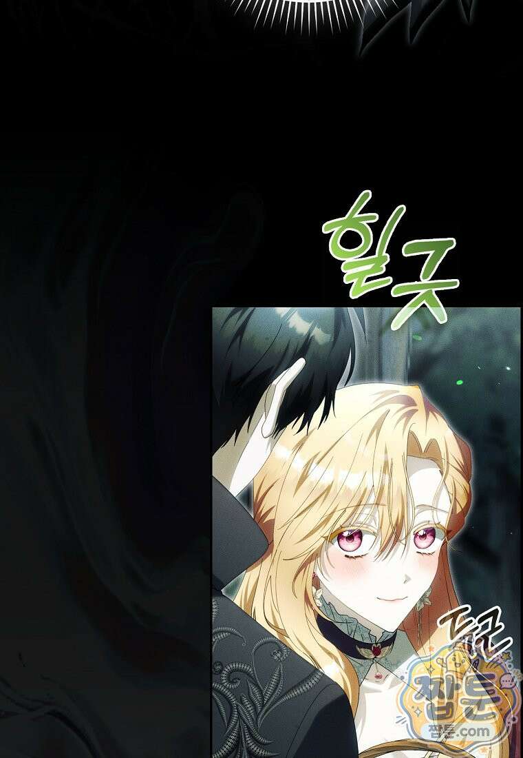아기 요정은 악당 65화 96