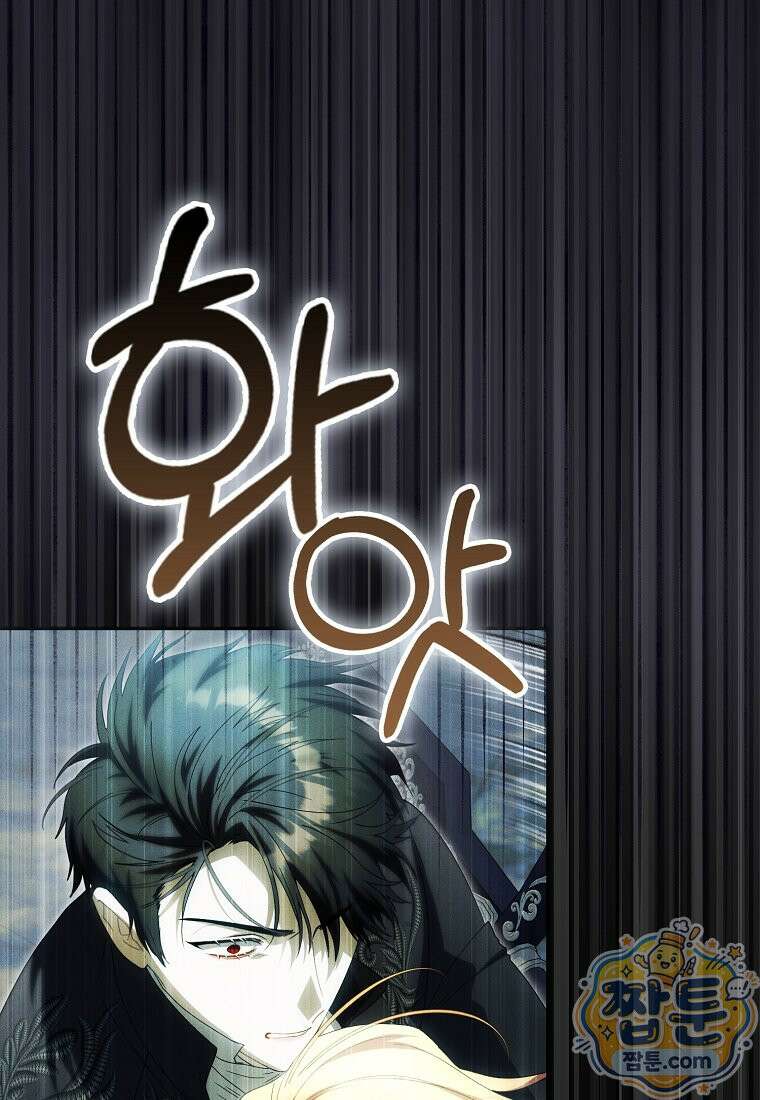 아기 요정은 악당 65화 119