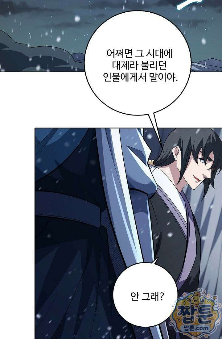 절세무신 726화 5