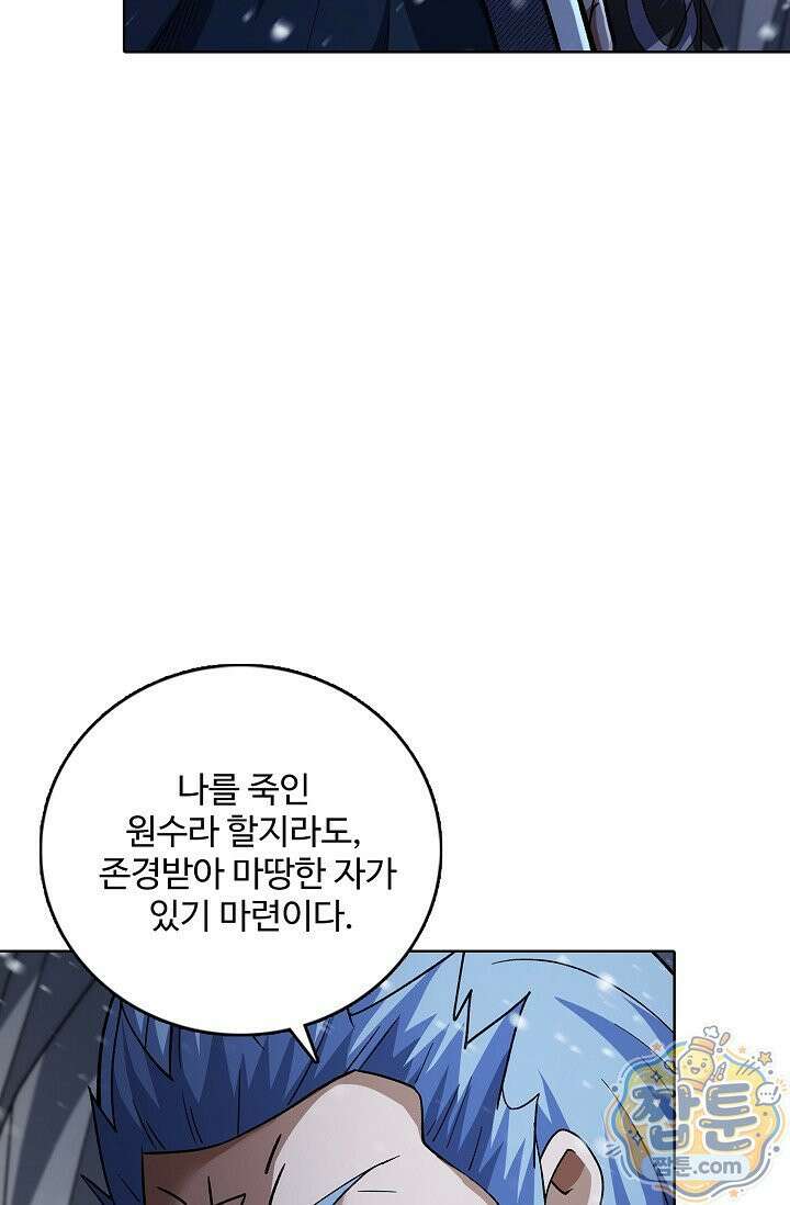 절세무신 726화 6