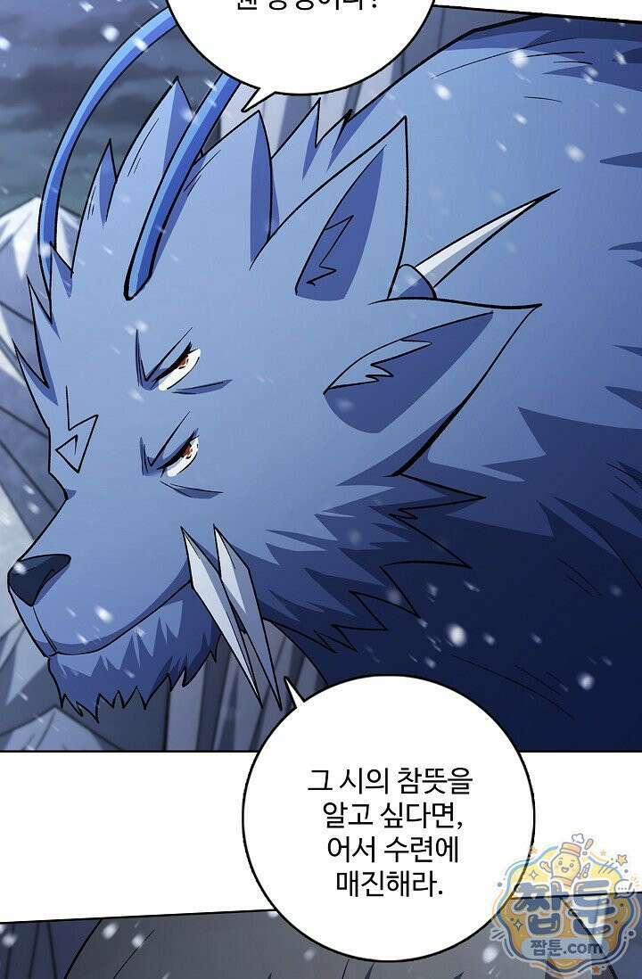 절세무신 726화 12