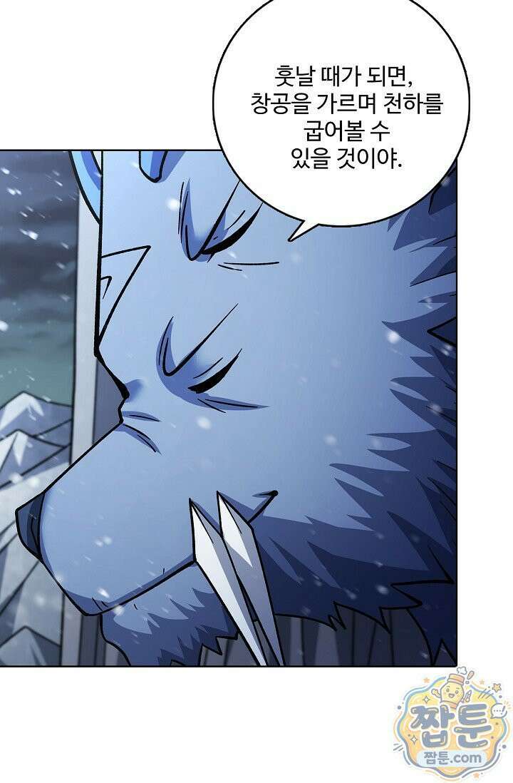 절세무신 726화 14