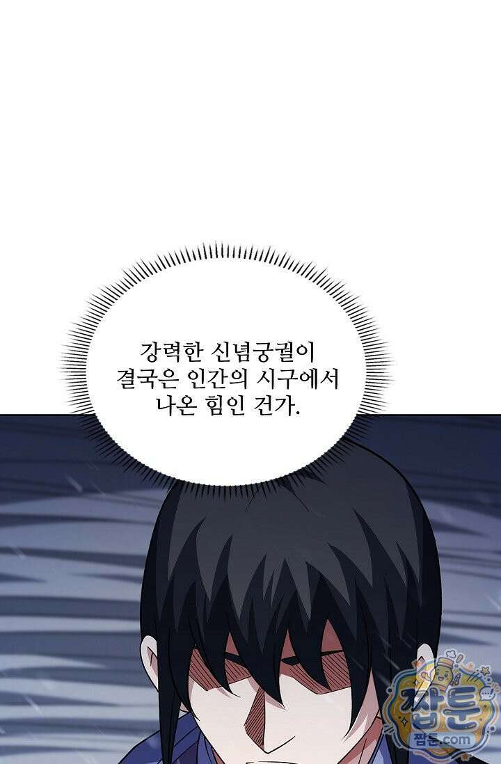 절세무신 726화 15