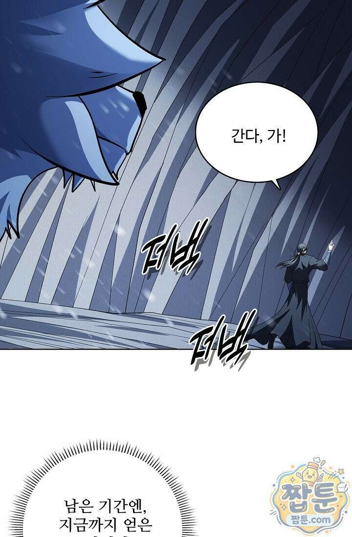 절세무신 726화 18