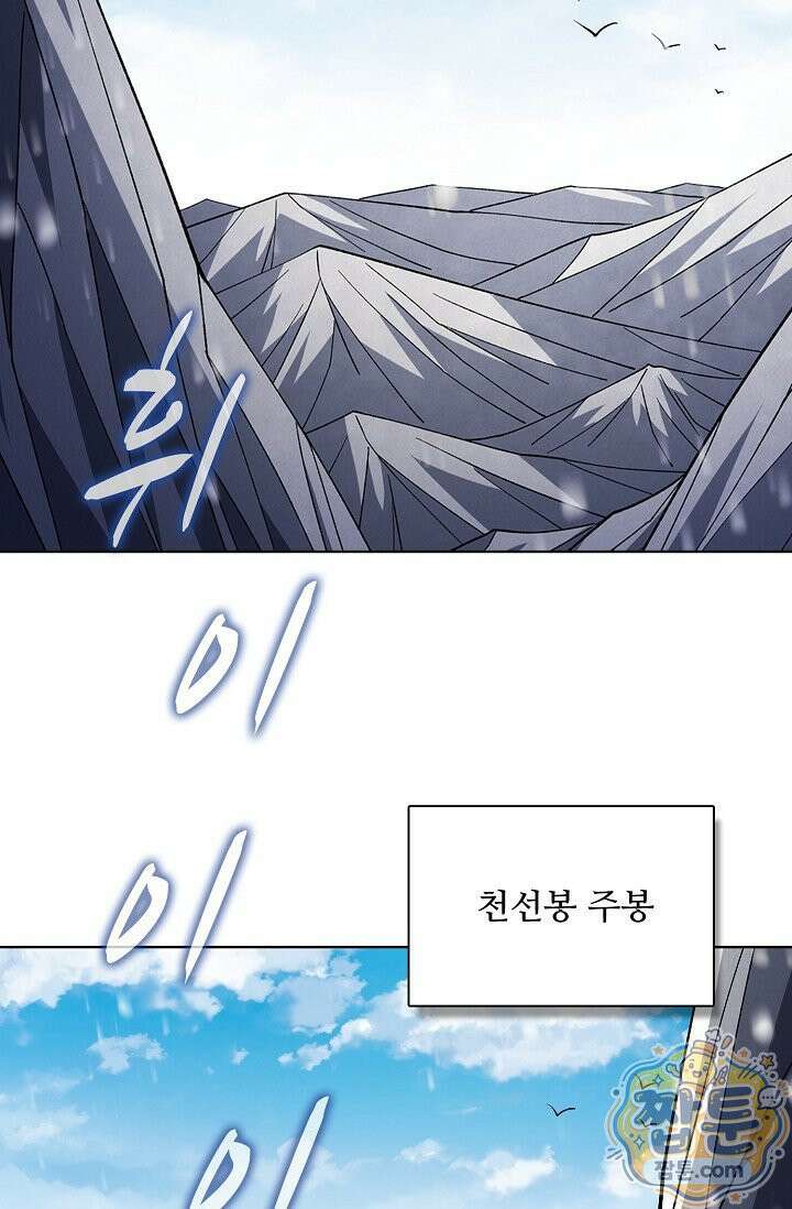 절세무신 726화 21