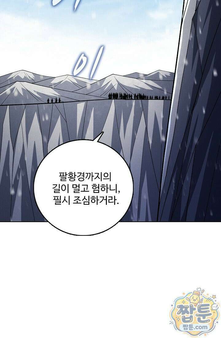 절세무신 726화 22