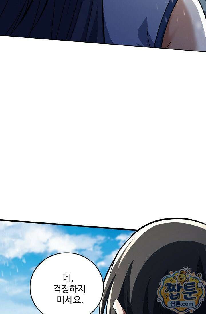 절세무신 726화 24