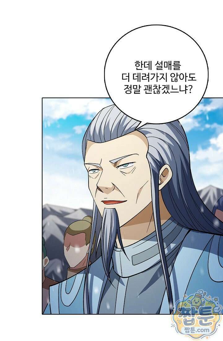 절세무신 726화 26