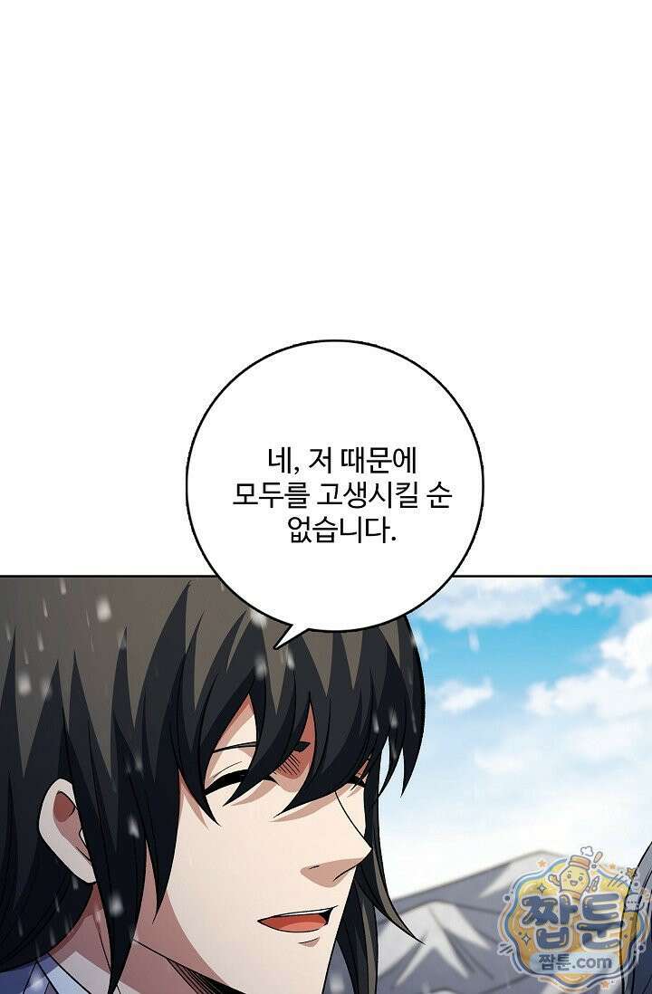 절세무신 726화 27