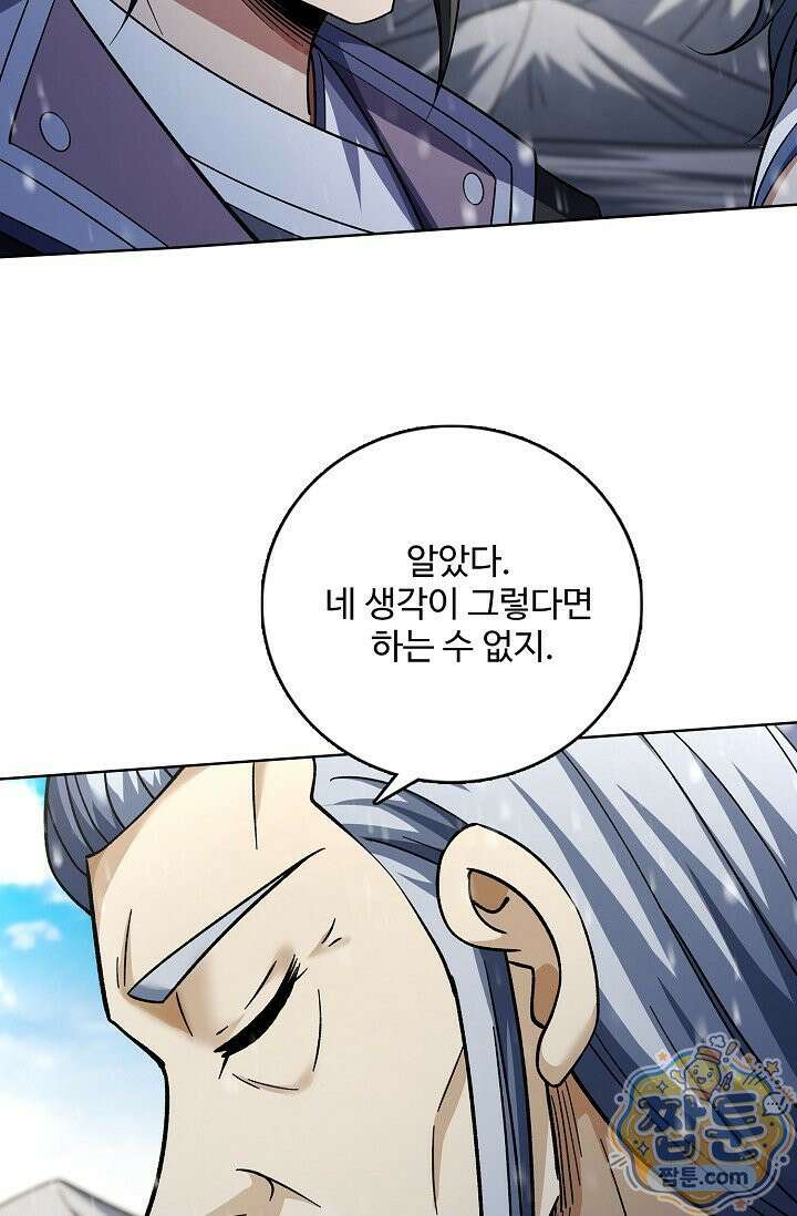 절세무신 726화 28