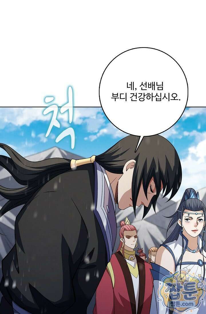 절세무신 726화 31