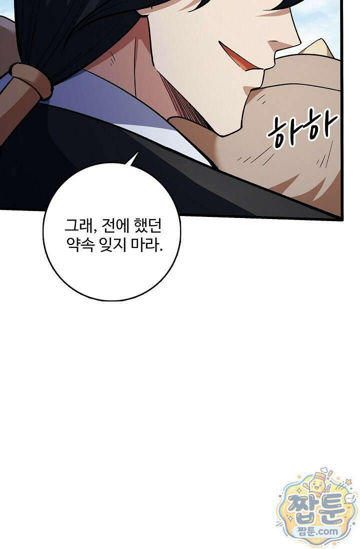 절세무신 726화 41
