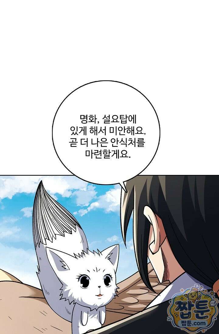 절세무신 726화 47