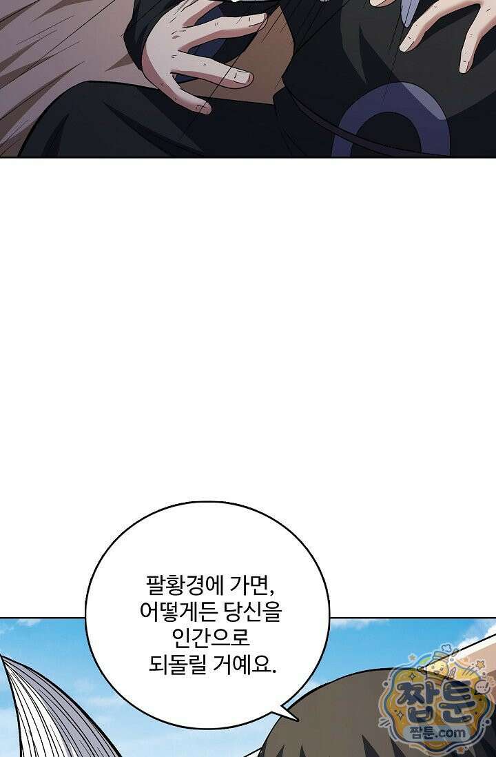 절세무신 726화 49