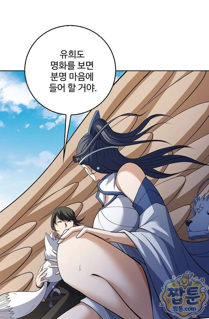 절세무신 726화 54