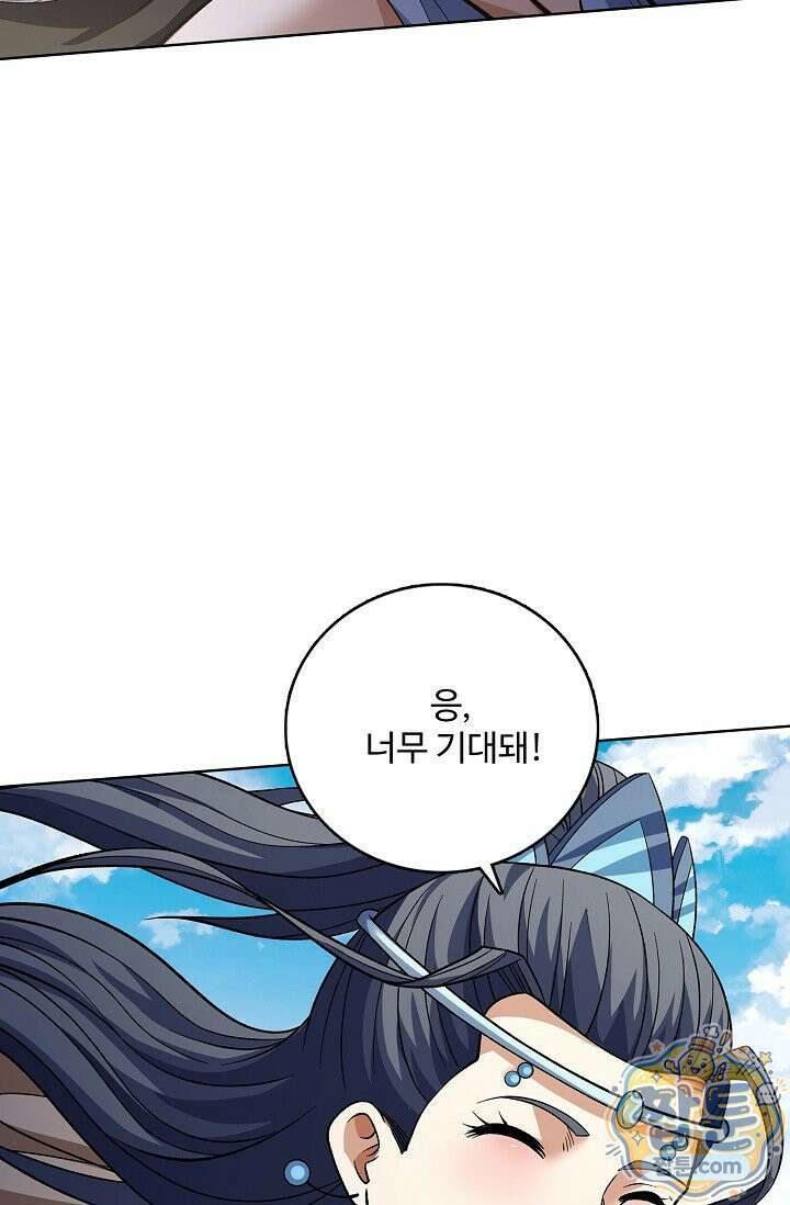 절세무신 726화 55