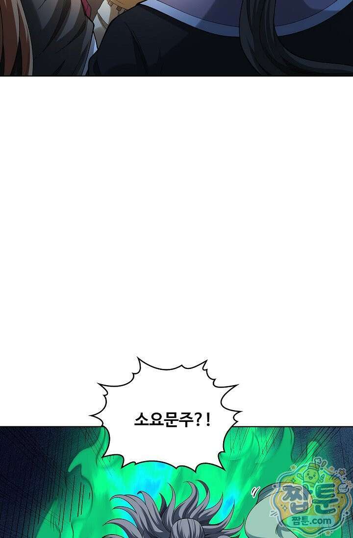 절세무신 726화 60